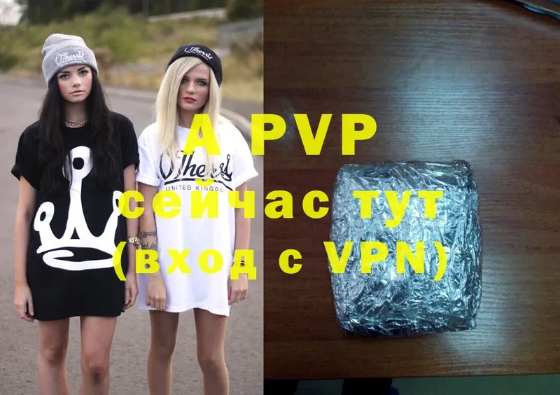 A-PVP Соль  Вологда 