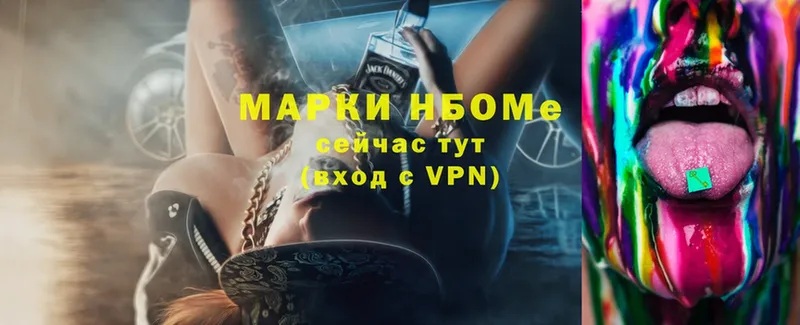 Наркотические марки 1500мкг  KRAKEN ССЫЛКА  Вологда 